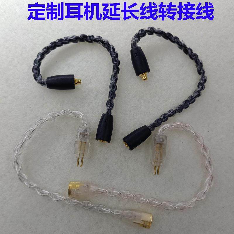 mmcx母座转换ie80s0.78a2dcim50ie40Proie900耳机线耳挂diy延长线
