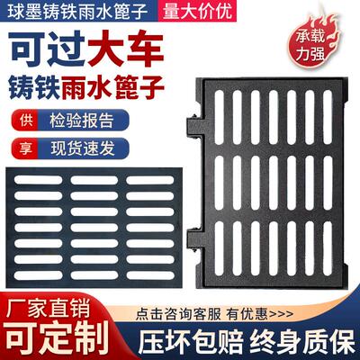 球墨铸铁下水道盖板地沟盖板格栅雨水篦子防盗井盖排水沟盖板重型