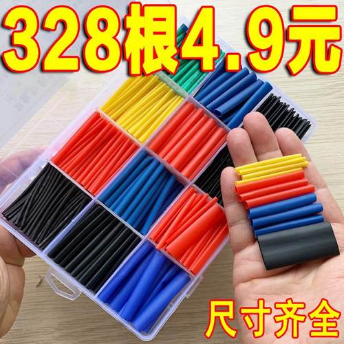 热缩管绝缘套管软热缩套管电线保护套接线套数据线充电线修复万能