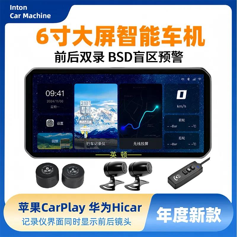 摩托车carplay投屏后方盲区监测摩托车车机记录仪2K显示整机防水