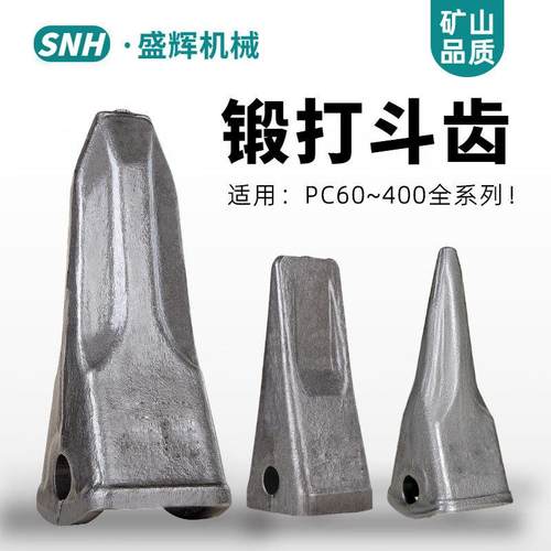 小松锻造斗齿60 100 120 200 220 300 360 400耐磨尖齿平齿特尖齿
