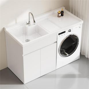 定制蜂窝铝洗衣机柜一体阳台柜洗衣柜组合洗衣池脸盆伴侣带搓衣板