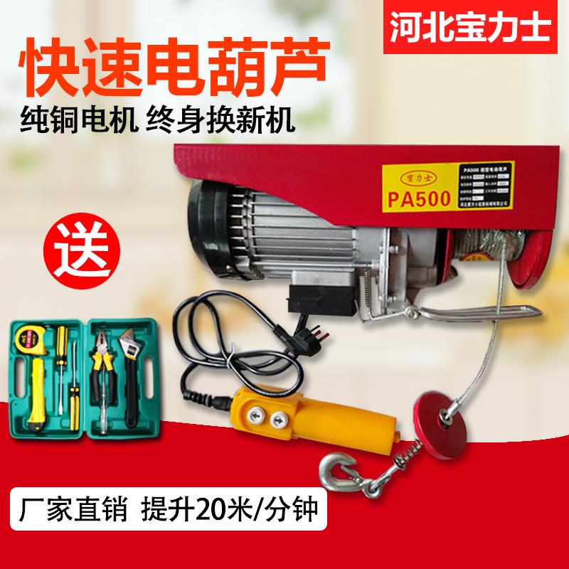 快速微型电动葫芦220v家用小吊机提升机1吨绞盘建筑升降机起重机