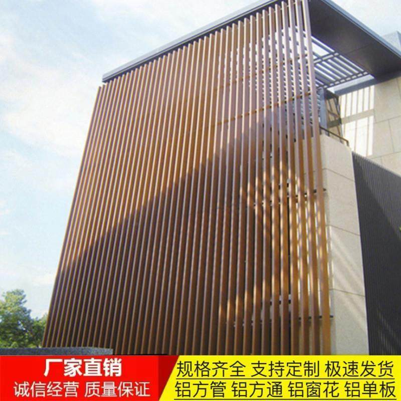 外墙装饰铝方条木纹铝方管铝型材隔断铝方通吊顶凹槽天花管铝封盖