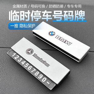 伸缩隐藏式 牌手机电话挪车牌车内摆件车载移车卡 汽车临时停车号码