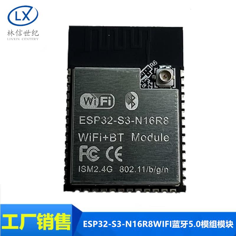 ESP32-S3-N16R8兼容ESP32-S3-WROOM-1-N16R8 WIFI蓝牙5.0模组模块