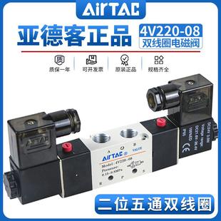 08电磁阀气阀220v二位五通双线圈换向阀dc24v AIRTAC亚德客4v220