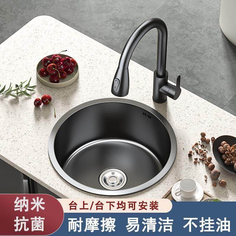 黑纳米304不锈钢洗菜盆圆形小水槽单水槽水吧台岛台厨房水槽台下