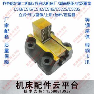 瓦房店齐齐哈尔C5112AC5116C5225立车卡爪定位键芜湖恒升C518C512