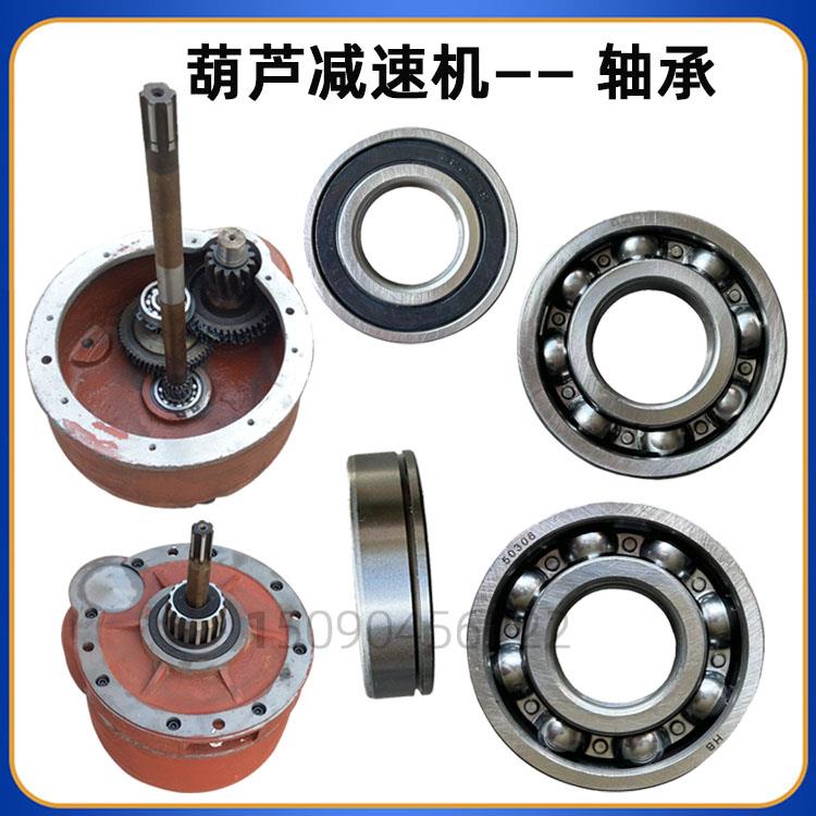 电动葫芦减速机轴承3t5t10T20T行车龙门吊变速箱滚针轴承齿轮轴承