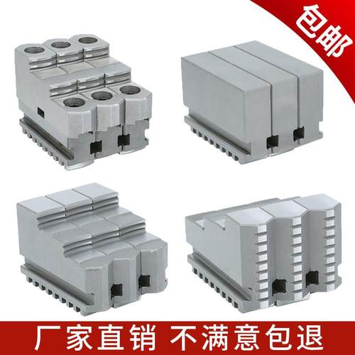 三爪卡爪 正爪 反爪 分离爪 卡盘爪 三爪卡爪硬爪软爪200 250 320