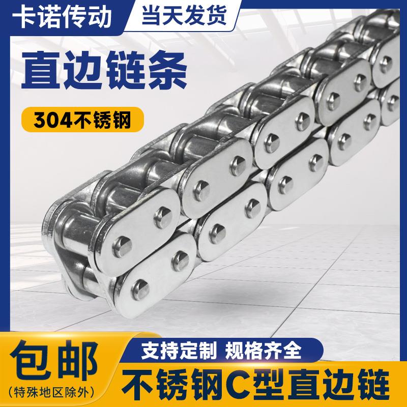 304不锈钢C型直边工业传动炼条单双排炼条C08B C10A C12AC16A包邮