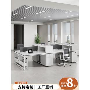办公桌员工位简约现代公司办公室家具套装 六人四人位职员桌椅组合