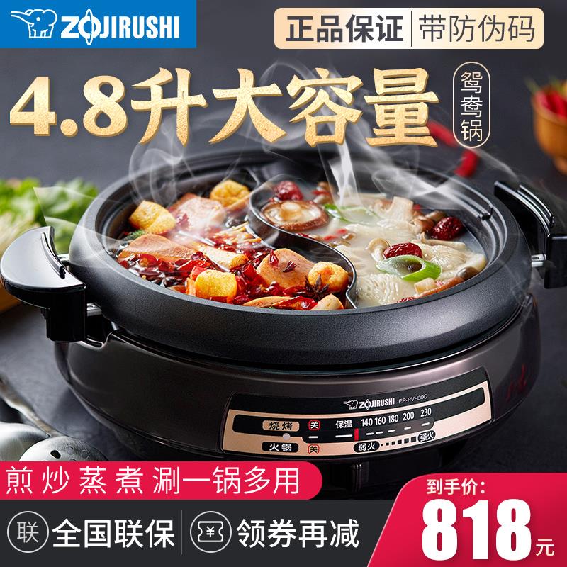 象印多功能电热火锅PVH30C大容量鸳鸯火锅多用电锅煎烤蒸煮RAH30C