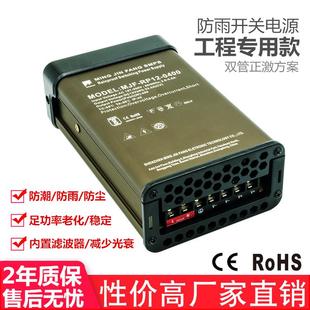 广告招牌匾LED灯发光字12V24V60W400W室外防雨水电源变压器控制器