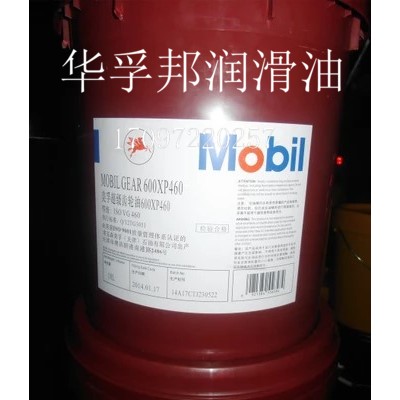 美孚Mobilgear 600 XP 68 100 150 220 320 460 680超级齿轮油18L