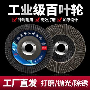 百叶轮打磨片百叶片100加厚型角磨机不锈钢除锈抛光砂轮片抛光片