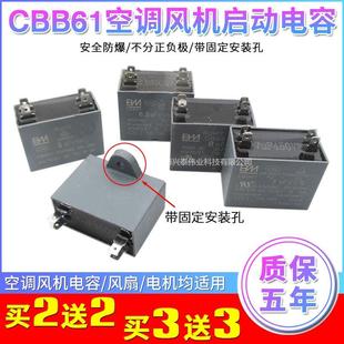 10UF450V 1.5 2.5 CBB61空调风机风扇启动电容器1.2