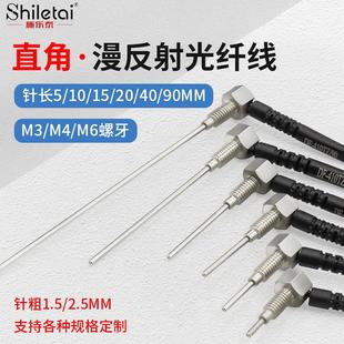 M6带凸针光纤传感器放大器弯头直角90度漫反射光纤线探头