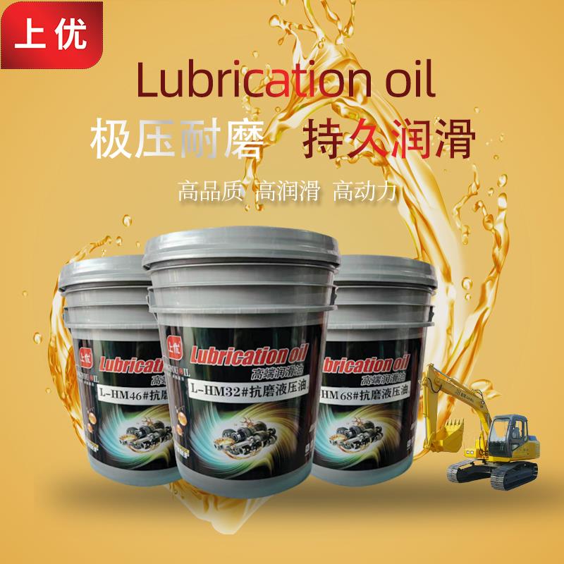 高压抗磨液压油L-HM32号 46号 68号挖土机堆高机 机械堆高机吊车