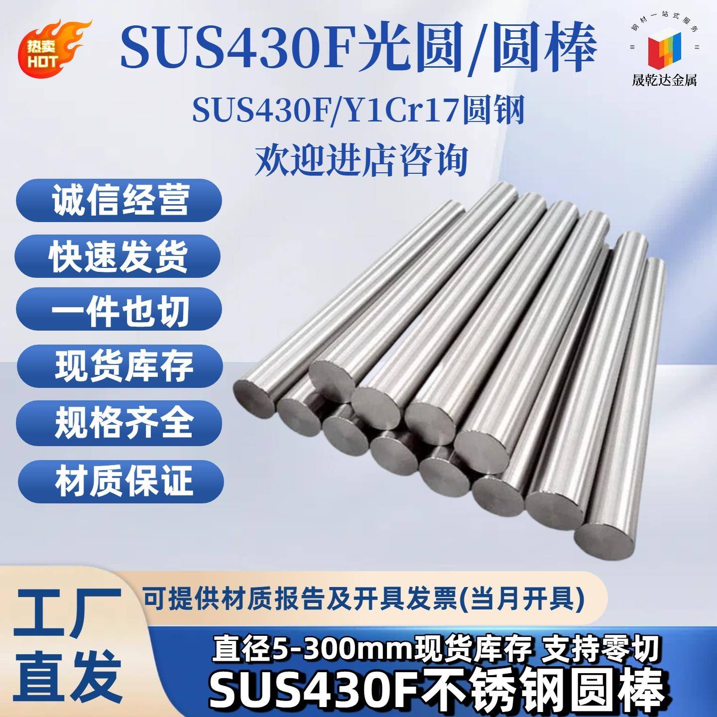 430F不锈钢圆棒SUS430F光圆Y1Cr17圆钢走心机 拉光圆430F黑皮毛圆