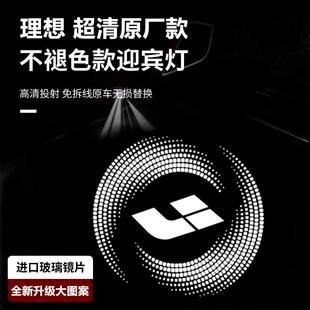 L6车门迎宾灯氛围镭射投影灯L6内饰改装 适用于理想ONE