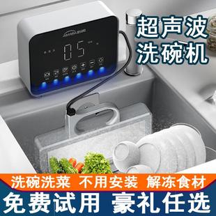 免安装 爱妈邦超声波洗碗机家用小型全自动台式 水槽集成一体清洗机