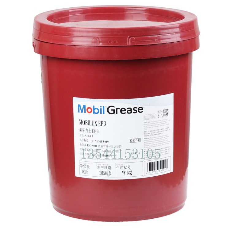 美孚力士EP2润滑脂 00 0 1 2 3#号锂基脂奶油004 023 16千克 包邮