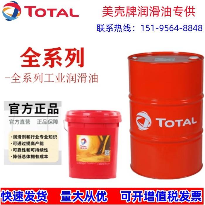 道达尔多特士/极压轴承润滑脂MULTIS EP1 EP2 EP3 黄油润滑脂16KG