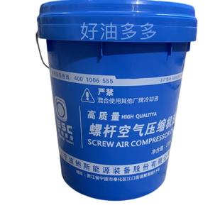 高级冷却液空压机油 BSC鲍斯高质量螺杆空气压缩机油净含量20升