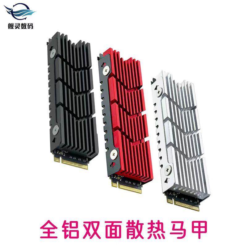 舰灵M.2固态硬盘散热马甲m22280散热器ps5改装散热片固态散热盔甲