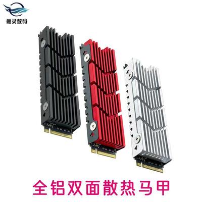 舰灵M.2固态硬盘散热马甲m22280散热器ps5改装散热片固态散热盔甲