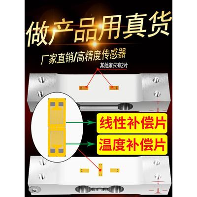 应变片压力传感器重力拉力模块电子秤称称重传感器测力高精度原装