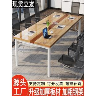 厂家直销简约简易培训桌阅览办公桌长桌会议桌接待电脑办公家具