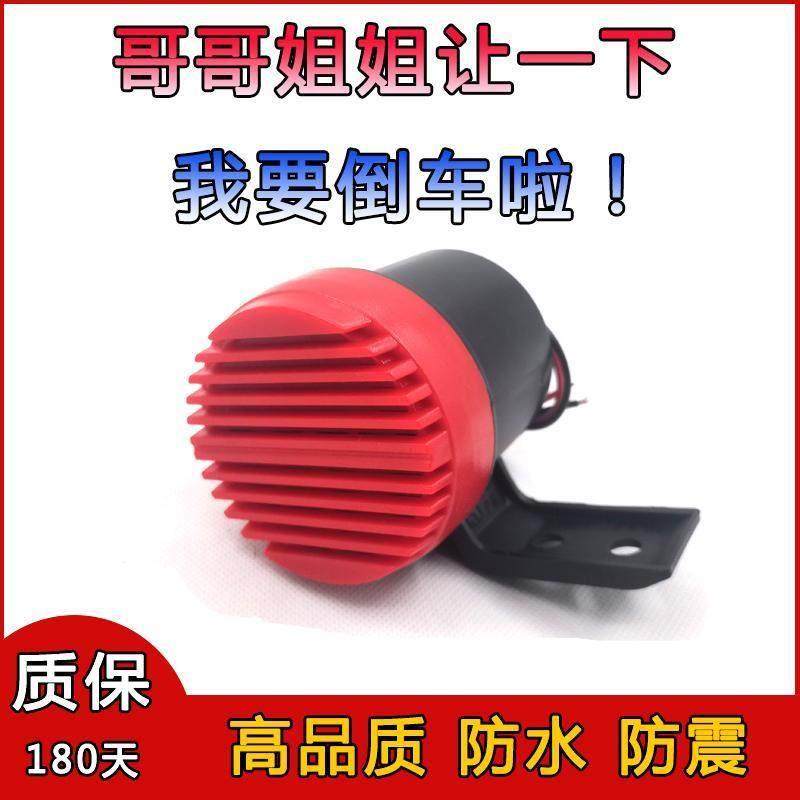 哥哥姐姐让一下倒车喇叭童声搞笑语音防水汽车改装摩托货车喇叭