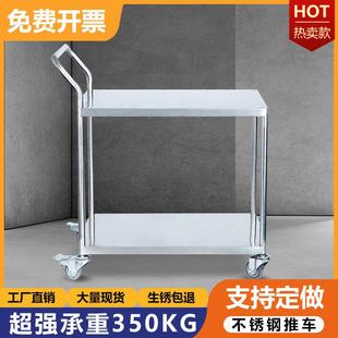 304不锈钢加大小推车小帮手推车防静音双层车间平板工具车定制做
