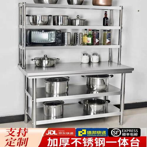 加厚不锈钢立架上下台厨房操作台调料架酒店饭店奶茶店商用工作台