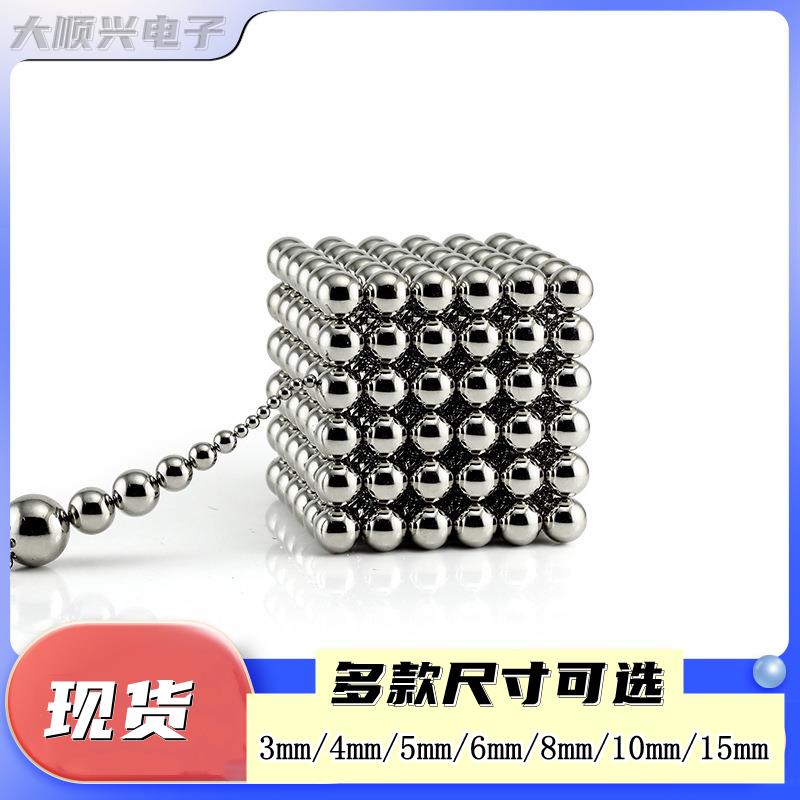 巴克球磁珠磁铁球形益智磁力球钕磁铁球磁力珠大号强磁小珠子圆形