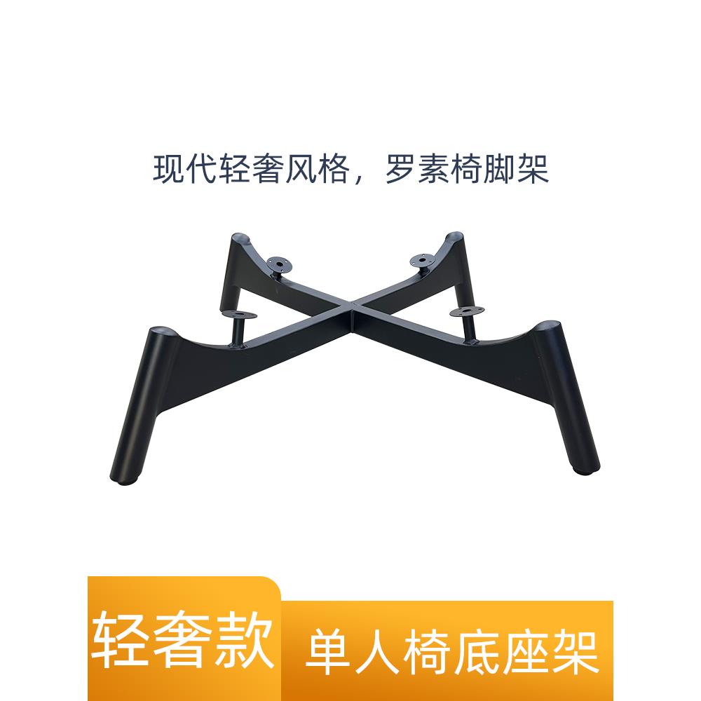 单人休闲椅底架高度19公分高罗素椅脚配件单人椅脚沙发脚椅子脚腿