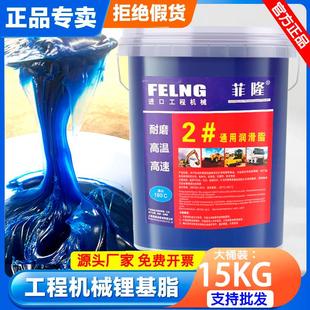 3号耐高温锂基脂2号通用机械黄油润滑脂车用挖机大桶15公斤润滑油