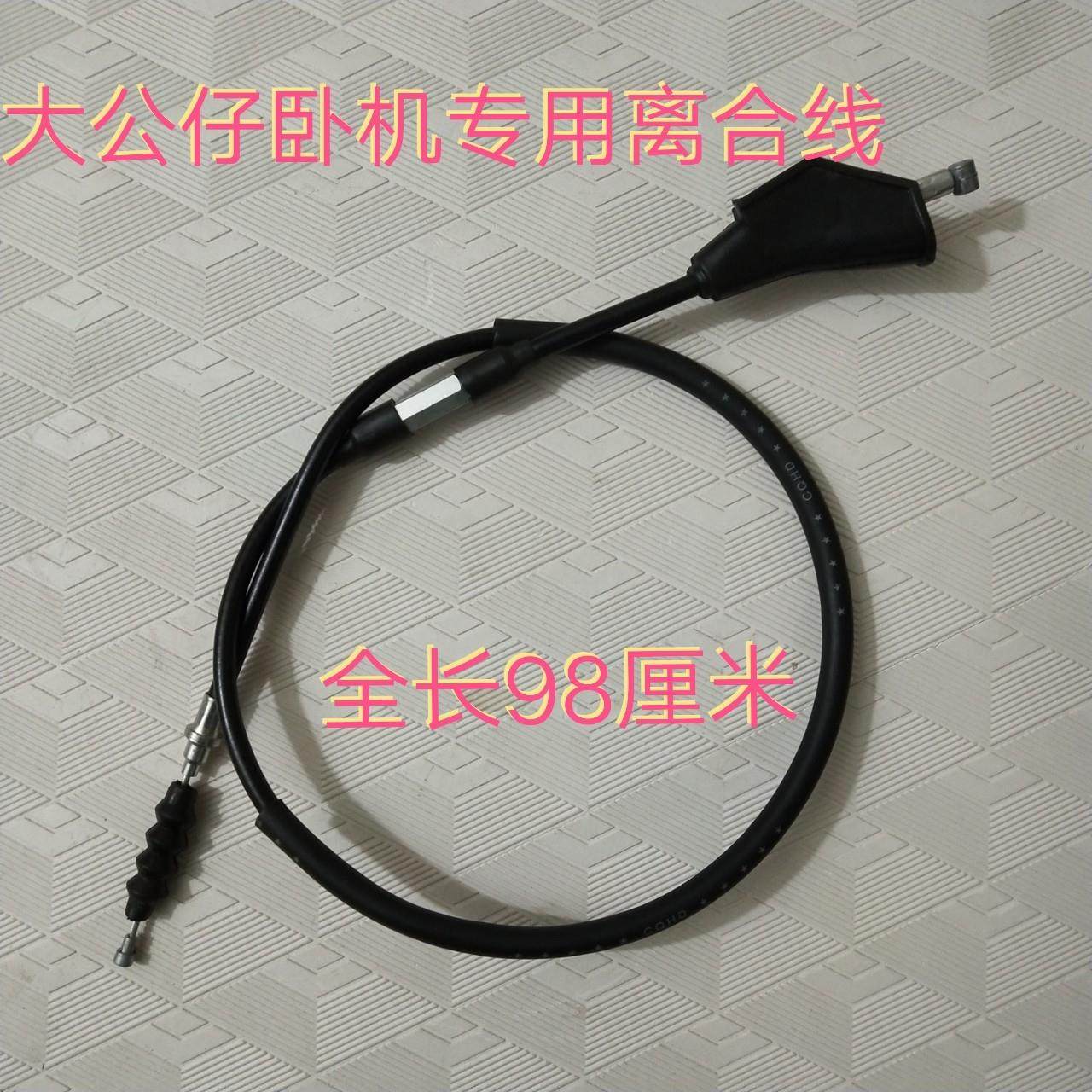 M3小猴子摩托车离合线 国产望江大公仔125 卧机离合拉线 当天发货