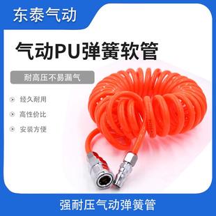 810 气动PU弹簧管气泵空压机配件伸缩气管软管高压带接头6 12MM