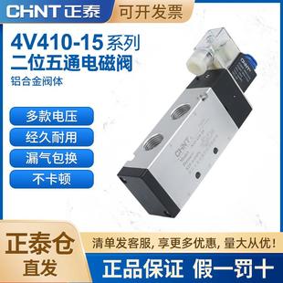 15换向阀220v线圈24V气动电磁控制阀12v 正泰电磁阀开关气阀4V410