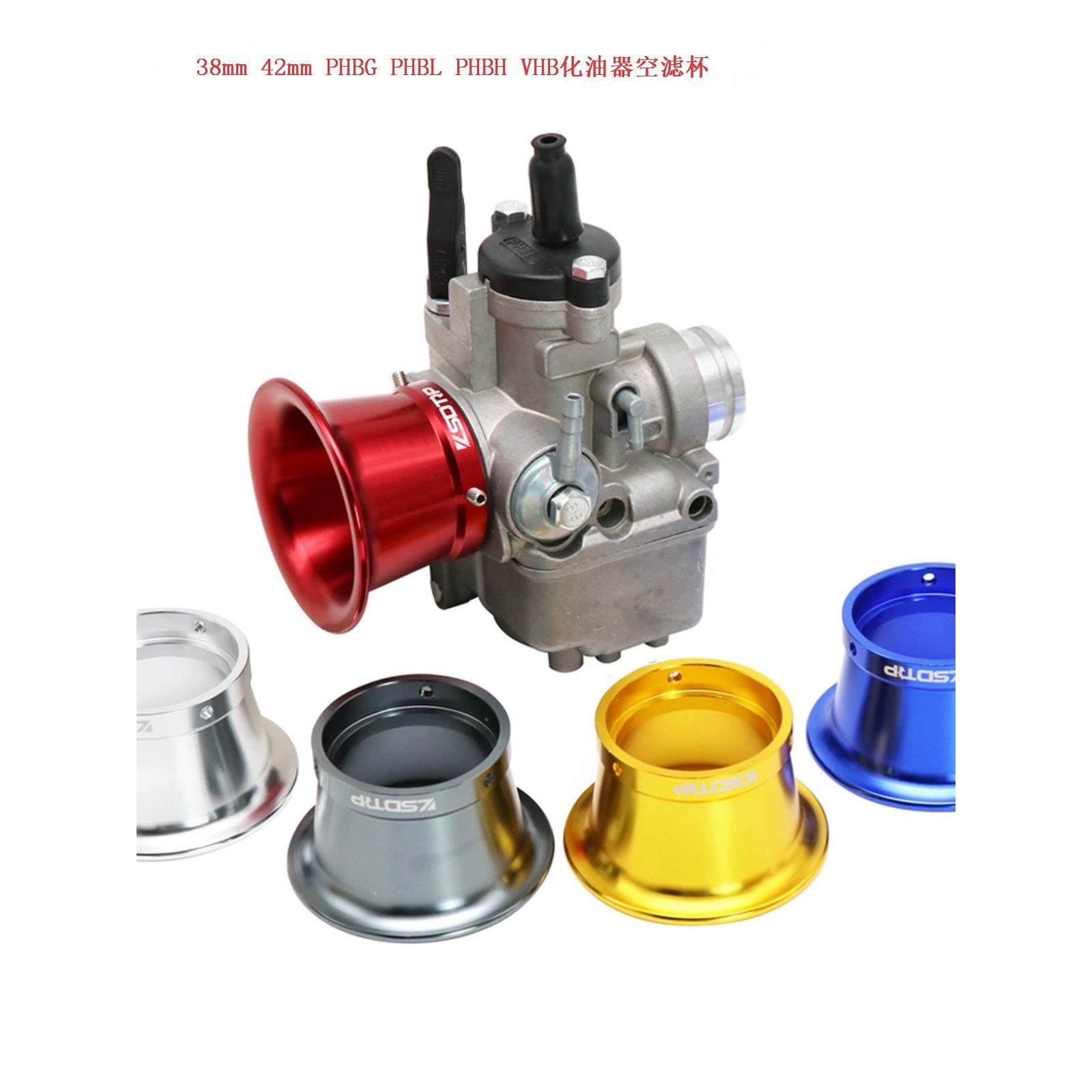38 42毫米摩托车空气滤清器杯德洛托Phbg化油器Pz26 27 30空气滤