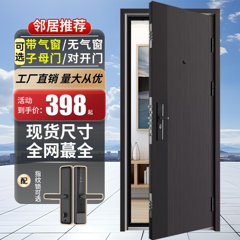 防盗门进户门家用门业厂家直销透气窗通风安全单开入户子母门大门