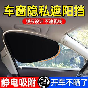 汽车遮阳帘车内挡板防晒隔热太阳挡车窗遮光板车用玻璃磁吸侧窗帘