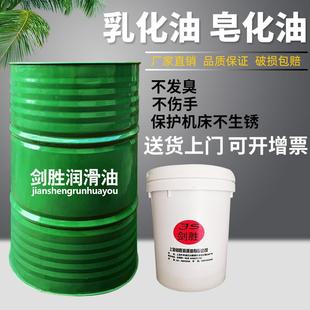 防锈乳化油加工中心皂化油数控车床冷却液切削液磨削液