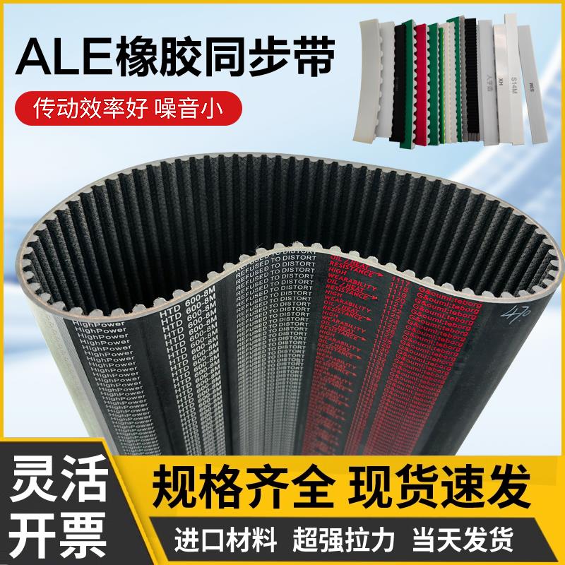橡胶同步带STD8M464-656工业传动带皮带圆弧齿齿形带