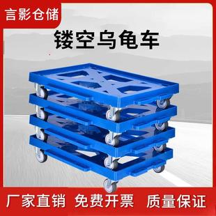 言影镂空乌龟车静音可拼接物流周转四轮小推车塑料搬运工具车