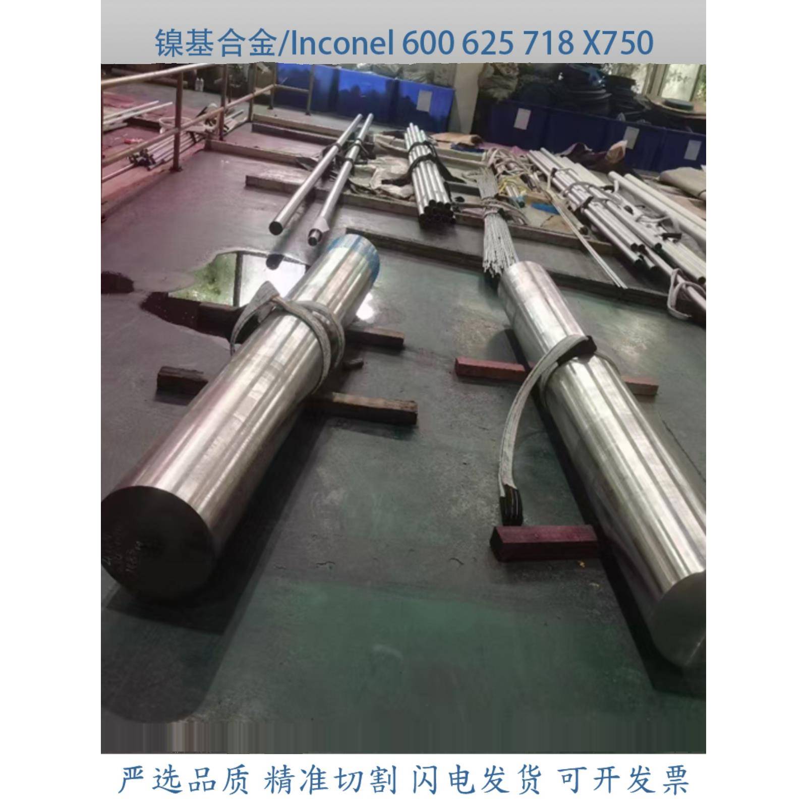 Inconel625板材 N06625镍基合金棒 GH3625高温合金圆钢 圆棒 钢板